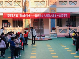 国旗下讲话 (1)